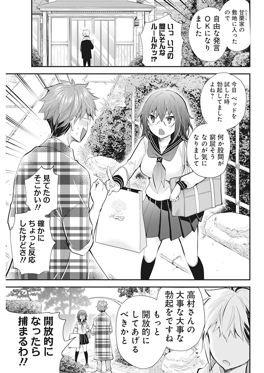 HENJYO - HEN NA JYOSHI KOUSEI AMAGURI SENKO - raw - Chapter 108 - https://jpdd.ccdd.to/JPDD/henjyohennajyoshikouseiamagurisenko/218272/nase3ex3j13.jpg