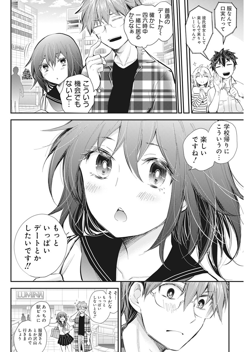 HENJYO - HEN NA JYOSHI KOUSEI AMAGURI SENKO - raw - Chapter 108 - https://jpdd.ccdd.to/JPDD/henjyohennajyoshikouseiamagurisenko/218272/ot5srfpgq04.jpg