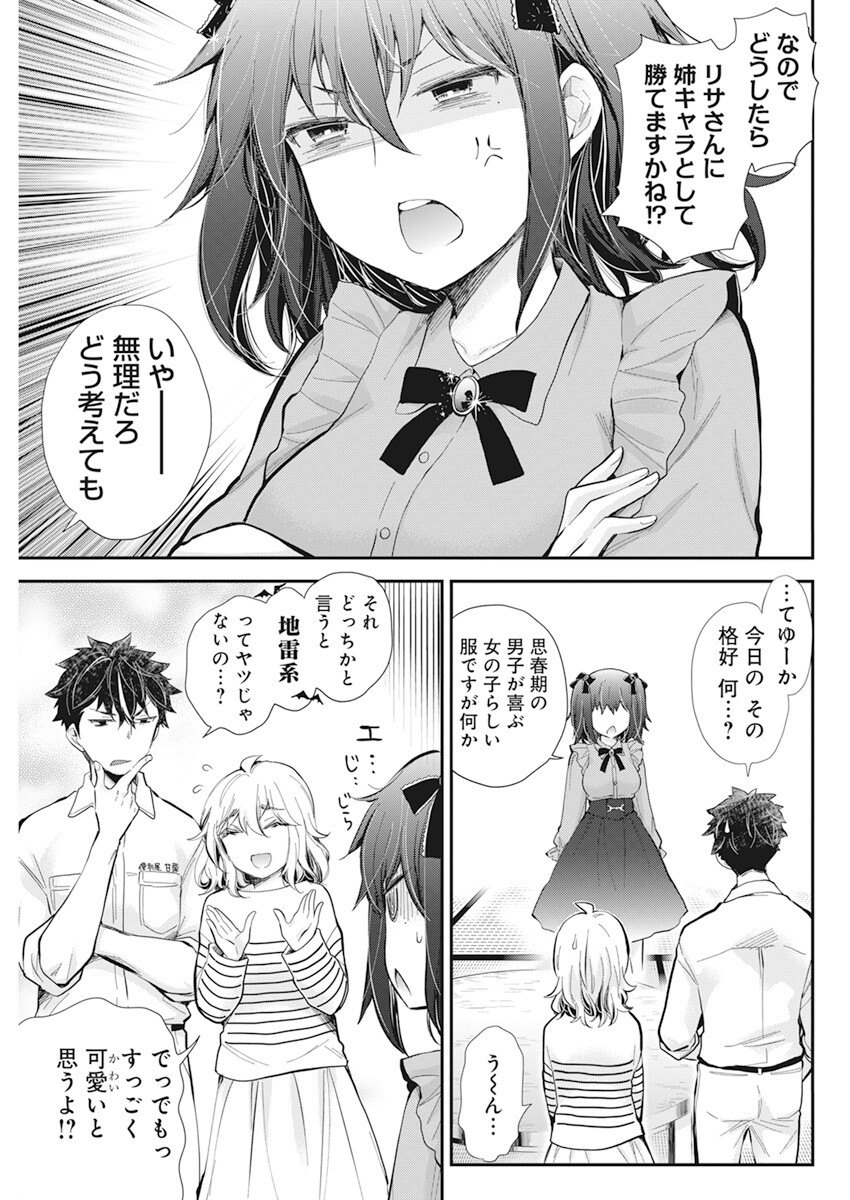 HENJYO - HEN NA JYOSHI KOUSEI AMAGURI SENKO - raw - Chapter 108 - https://jpdd.ccdd.to/JPDD/henjyohennajyoshikouseiamagurisenko/218272/rkvrenps2xj.jpg