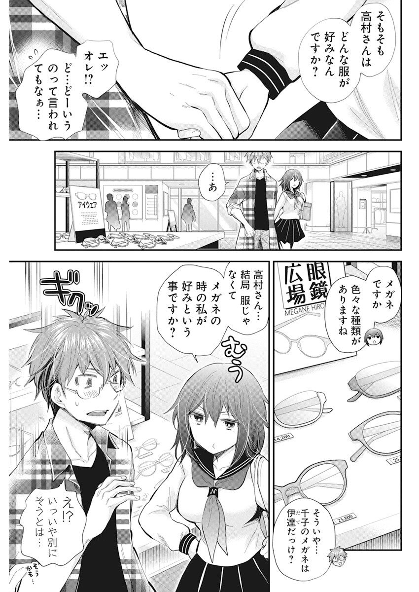 HENJYO - HEN NA JYOSHI KOUSEI AMAGURI SENKO - raw - Chapter 108 - https://jpdd.ccdd.to/JPDD/henjyohennajyoshikouseiamagurisenko/218272/s4l2ys3jutd.jpg