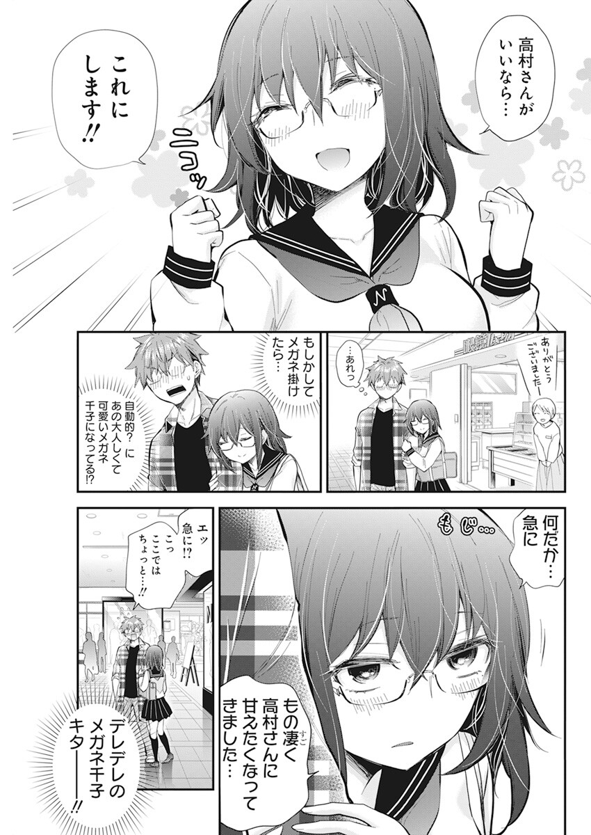 HENJYO - HEN NA JYOSHI KOUSEI AMAGURI SENKO - raw - Chapter 108 - https://jpdd.ccdd.to/JPDD/henjyohennajyoshikouseiamagurisenko/218272/sze5hvrryin.jpg
