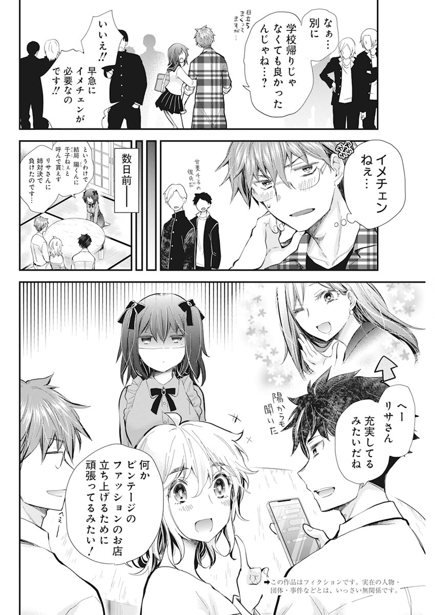 HENJYO - HEN NA JYOSHI KOUSEI AMAGURI SENKO - raw - Chapter 108 - https://jpdd.ccdd.to/JPDD/henjyohennajyoshikouseiamagurisenko/218272/vnmrzpynduw.jpg