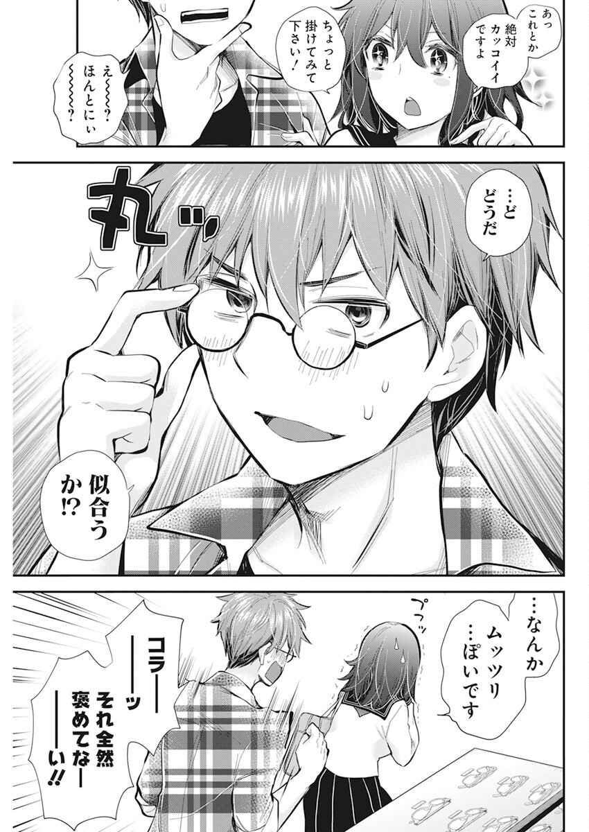 HENJYO - HEN NA JYOSHI KOUSEI AMAGURI SENKO - raw - Chapter 108 - https://jpdd.ccdd.to/JPDD/henjyohennajyoshikouseiamagurisenko/218272/w1ezammlkac.jpg