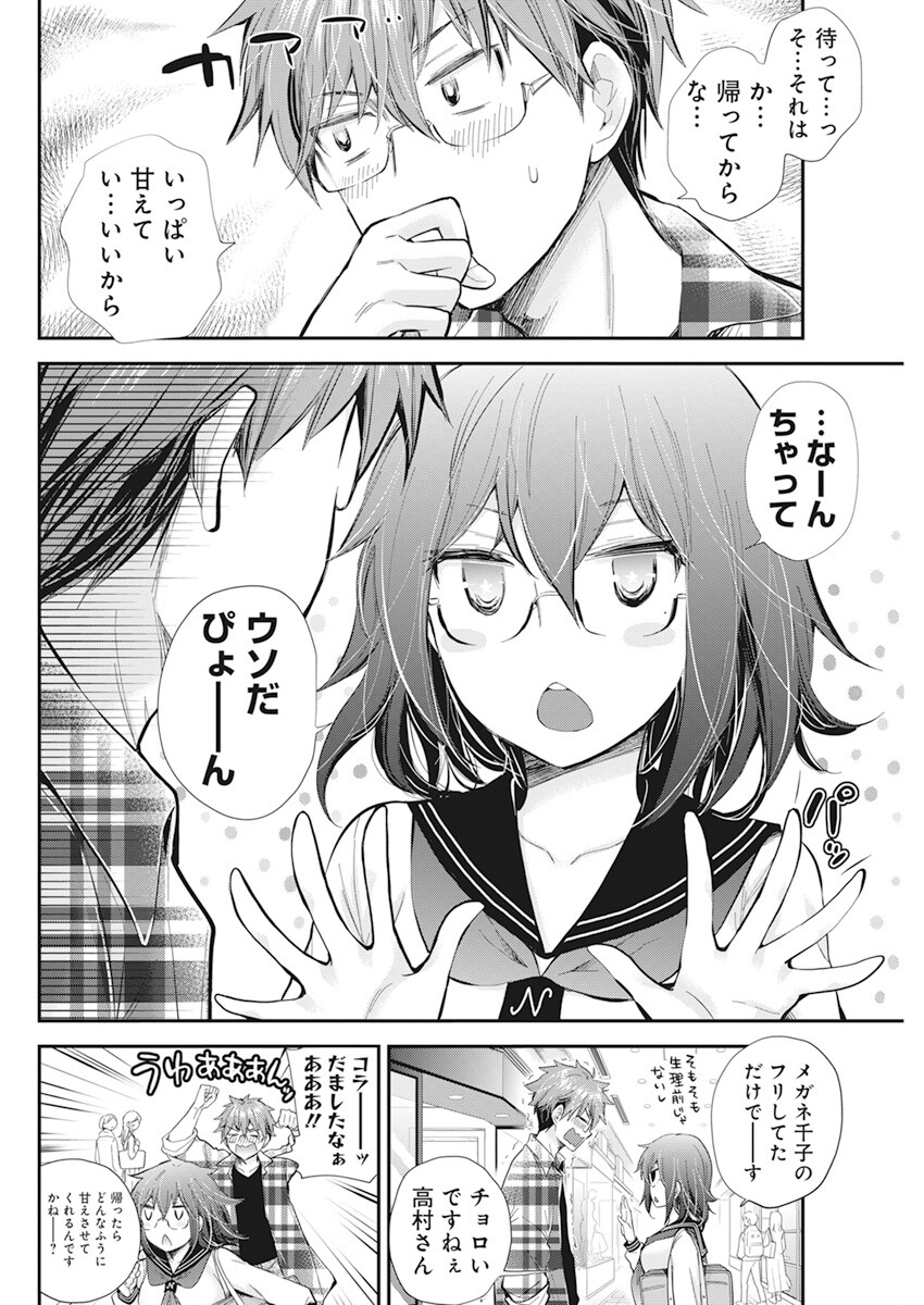 HENJYO - HEN NA JYOSHI KOUSEI AMAGURI SENKO - raw - Chapter 108 - https://jpdd.ccdd.to/JPDD/henjyohennajyoshikouseiamagurisenko/218272/y1brcwgadx5.jpg