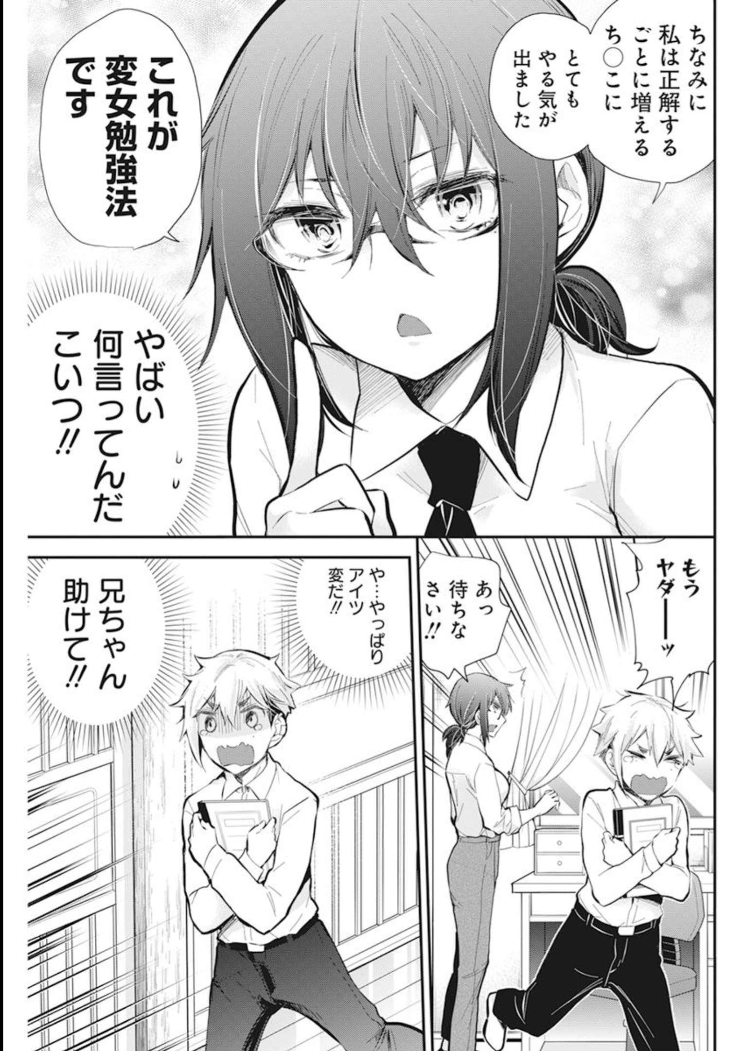 HENJYO - HEN NA JYOSHI KOUSEI AMAGURI SENKO - raw - Chapter 110 - https://jpdd.ccdd.to/JPDD/henjyohennajyoshikouseiamagurisenko/235248/1z2z1kh3ti2.jpg