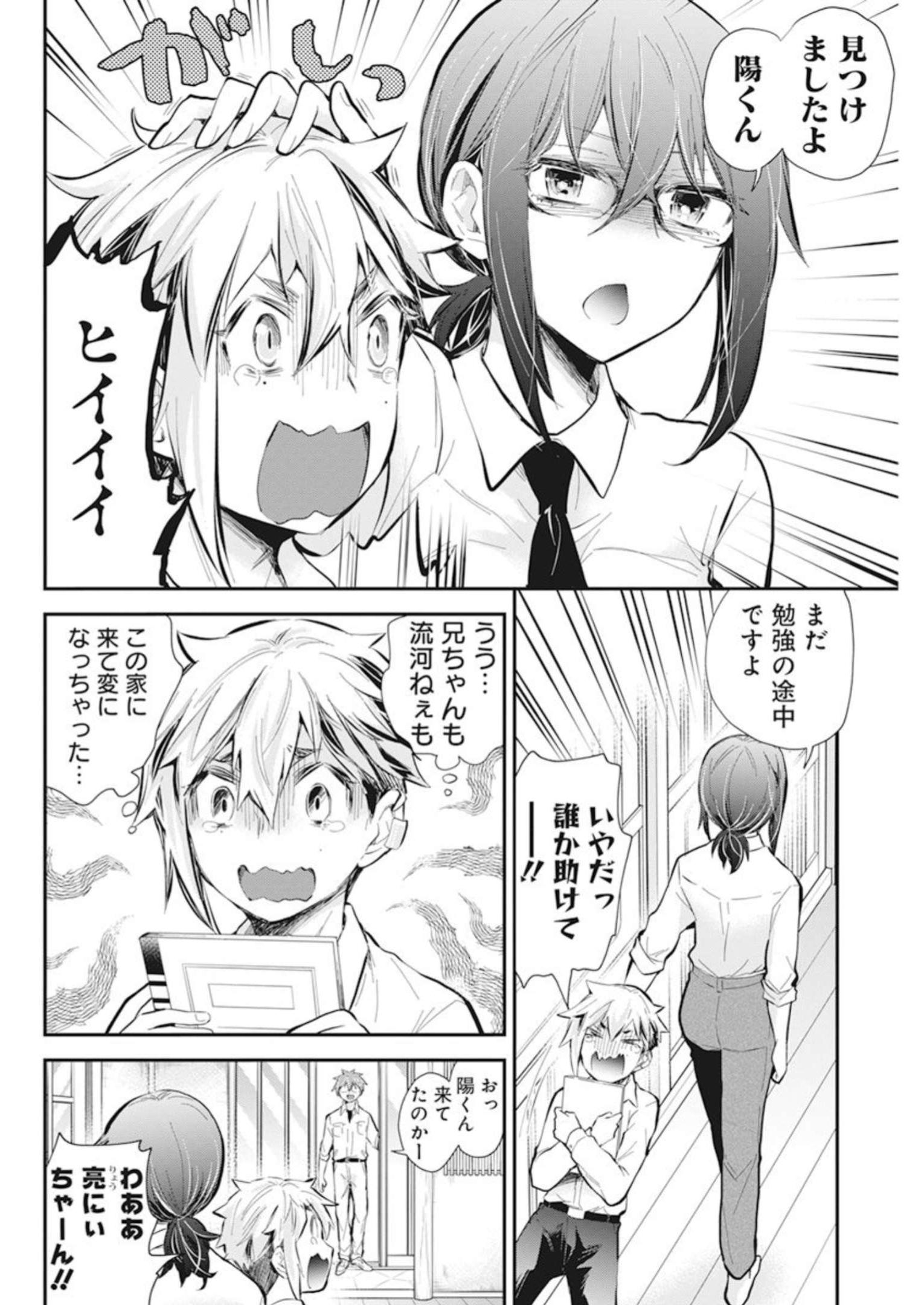 HENJYO - HEN NA JYOSHI KOUSEI AMAGURI SENKO - raw - Chapter 110 - https://jpdd.ccdd.to/JPDD/henjyohennajyoshikouseiamagurisenko/235248/3itnkxbozsw.jpg