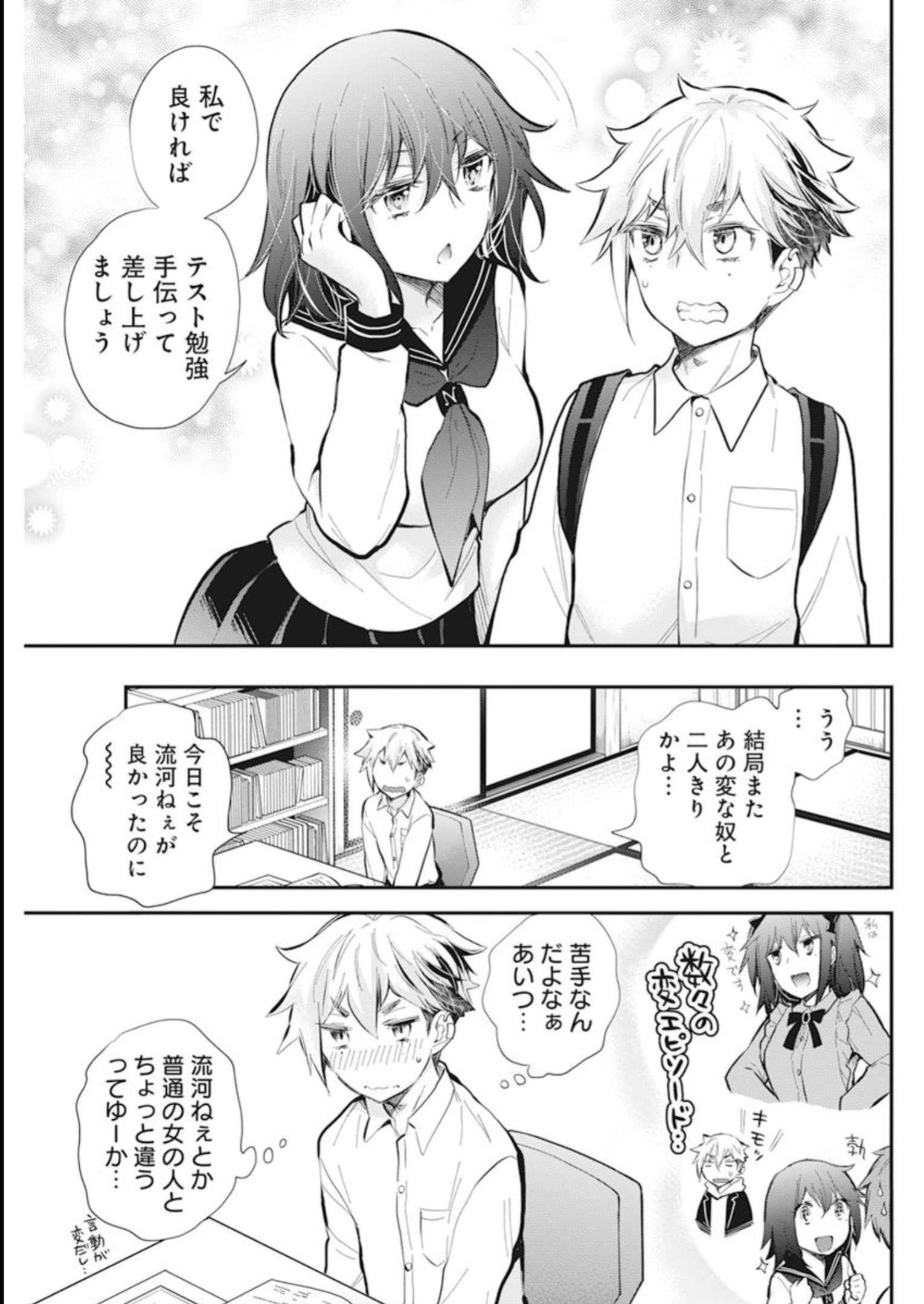 HENJYO - HEN NA JYOSHI KOUSEI AMAGURI SENKO - raw - Chapter 110 - https://jpdd.ccdd.to/JPDD/henjyohennajyoshikouseiamagurisenko/235248/f2ikv1iu4ne.jpg