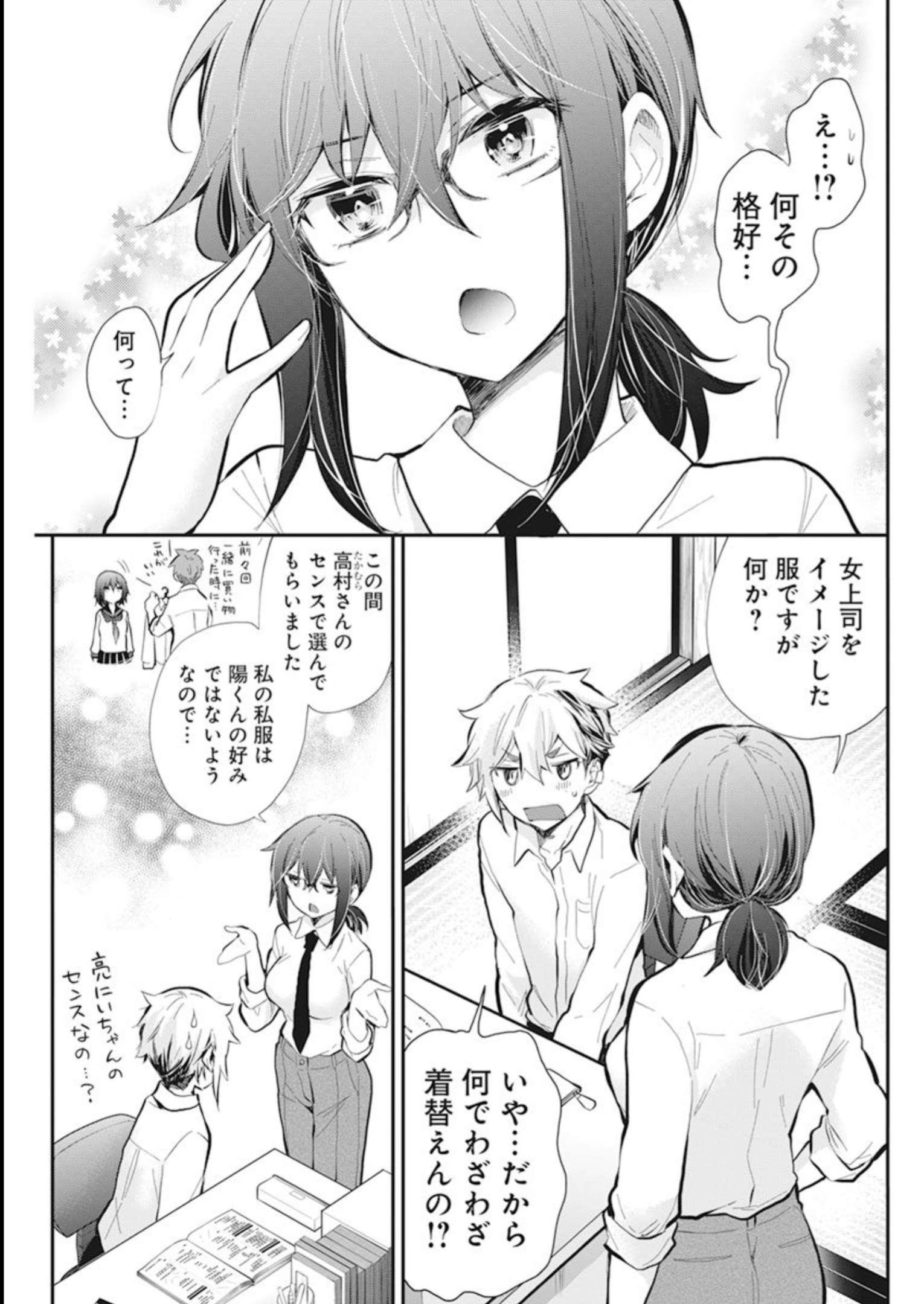 HENJYO - HEN NA JYOSHI KOUSEI AMAGURI SENKO - raw - Chapter 110 - https://jpdd.ccdd.to/JPDD/henjyohennajyoshikouseiamagurisenko/235248/mhbmukdoglm.jpg