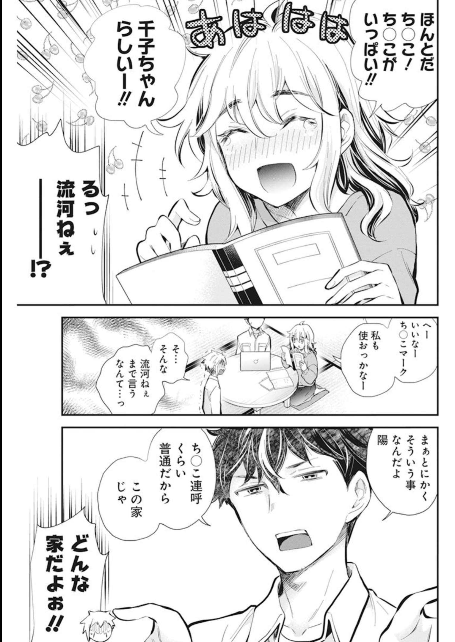 HENJYO - HEN NA JYOSHI KOUSEI AMAGURI SENKO - raw - Chapter 110 - https://jpdd.ccdd.to/JPDD/henjyohennajyoshikouseiamagurisenko/235248/p0lplr0yyuy.jpg