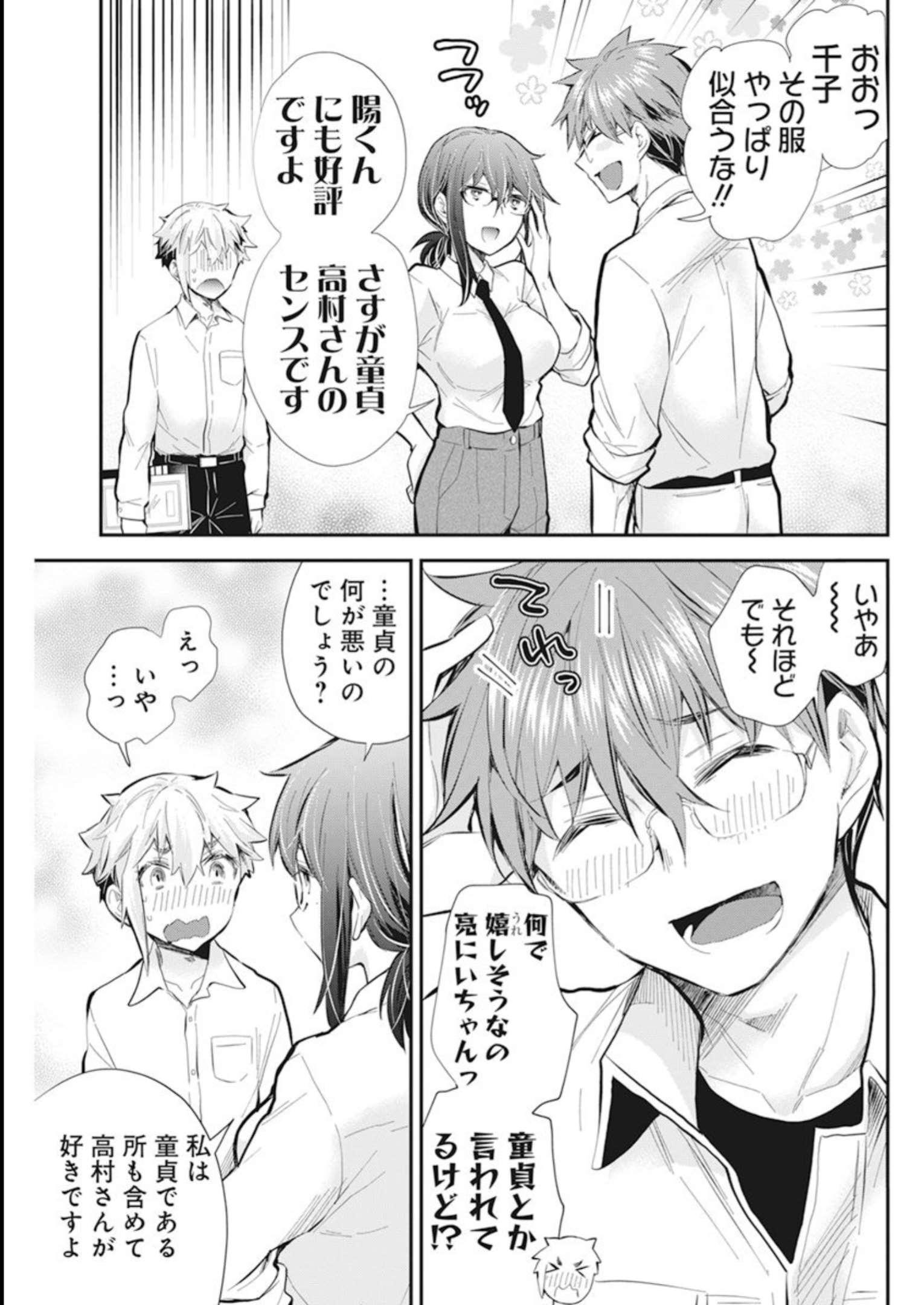 HENJYO - HEN NA JYOSHI KOUSEI AMAGURI SENKO - raw - Chapter 110 - https://jpdd.ccdd.to/JPDD/henjyohennajyoshikouseiamagurisenko/235248/roz4uk0ha3q.jpg