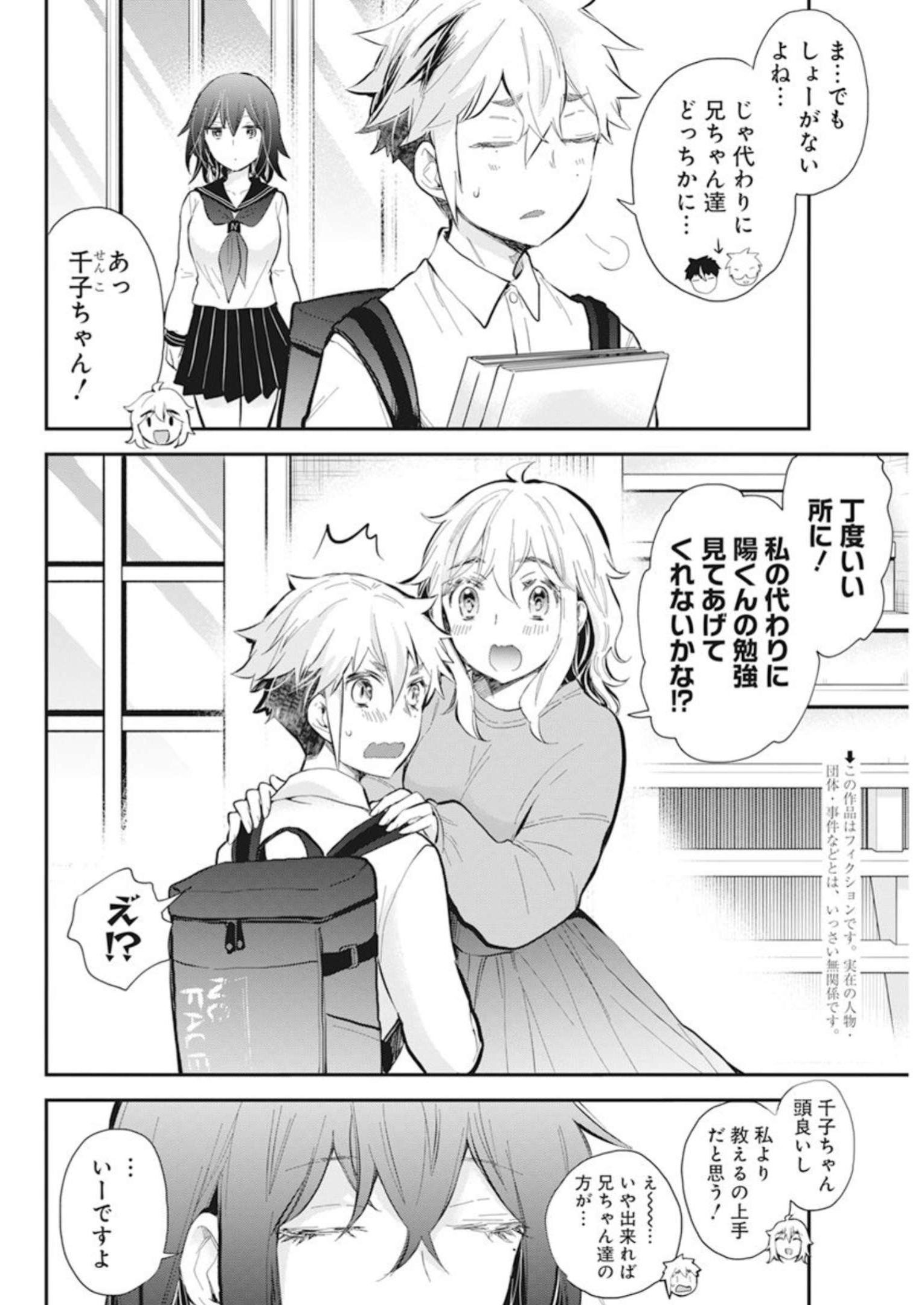 HENJYO - HEN NA JYOSHI KOUSEI AMAGURI SENKO - raw - Chapter 110 - https://jpdd.ccdd.to/JPDD/henjyohennajyoshikouseiamagurisenko/235248/s5yznru31kr.jpg