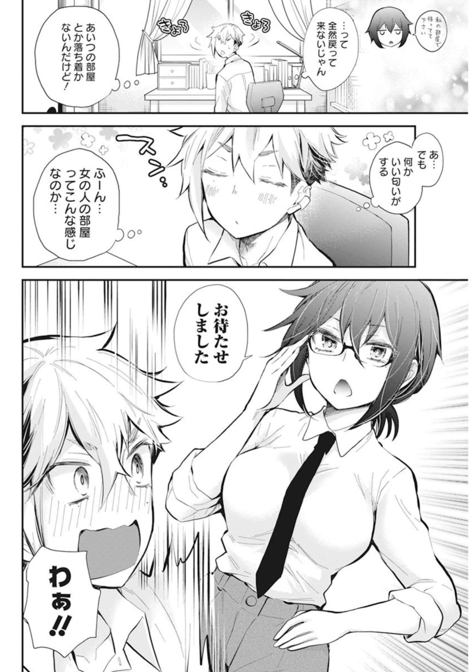 HENJYO - HEN NA JYOSHI KOUSEI AMAGURI SENKO - raw - Chapter 110 - https://jpdd.ccdd.to/JPDD/henjyohennajyoshikouseiamagurisenko/235248/vquoqcza3qj.jpg