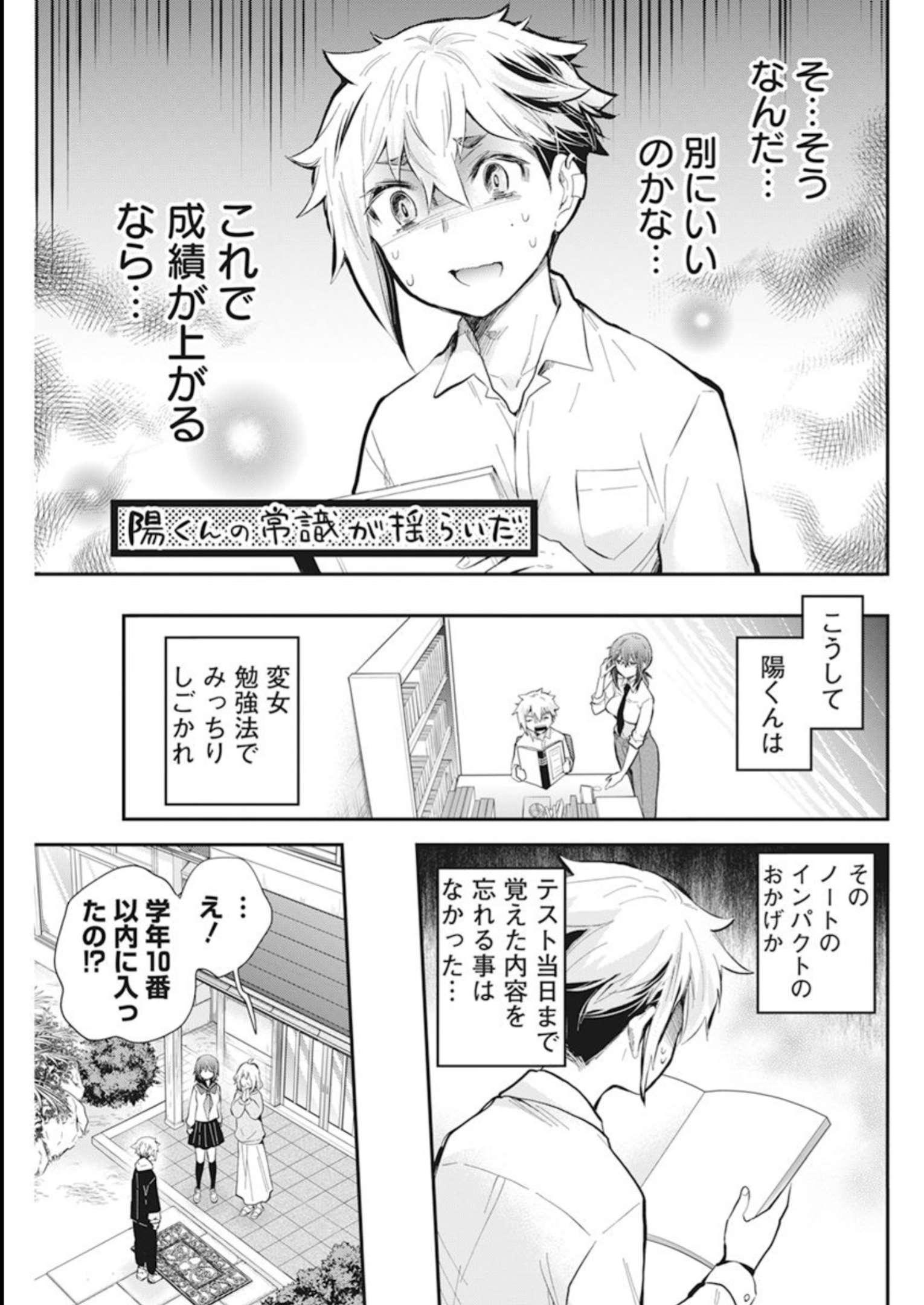 HENJYO - HEN NA JYOSHI KOUSEI AMAGURI SENKO - raw - Chapter 110 - https://jpdd.ccdd.to/JPDD/henjyohennajyoshikouseiamagurisenko/235248/wbzuuwhpd53.jpg