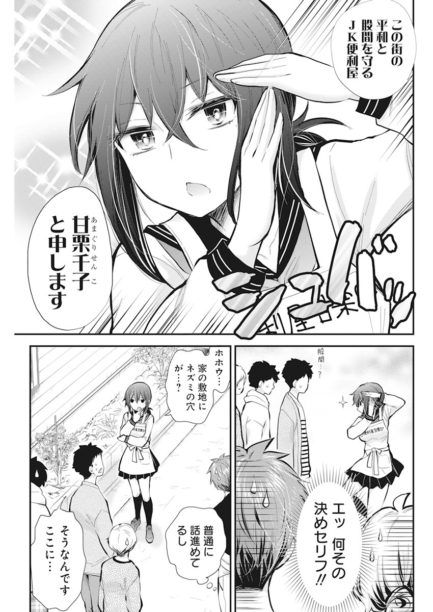 HENJYO - HEN NA JYOSHI KOUSEI AMAGURI SENKO - raw - Chapter 111 - https://jpdd.ccdd.to/JPDD/henjyohennajyoshikouseiamagurisenko/239077/3ukvm3gshkv.jpg