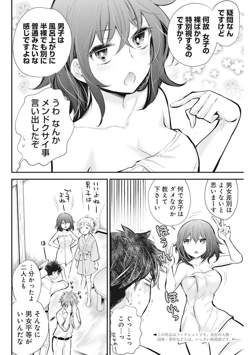 HENJYO - HEN NA JYOSHI KOUSEI AMAGURI SENKO - raw - Chapter 111 - https://jpdd.ccdd.to/JPDD/henjyohennajyoshikouseiamagurisenko/239077/a45urlgfjzy.jpg