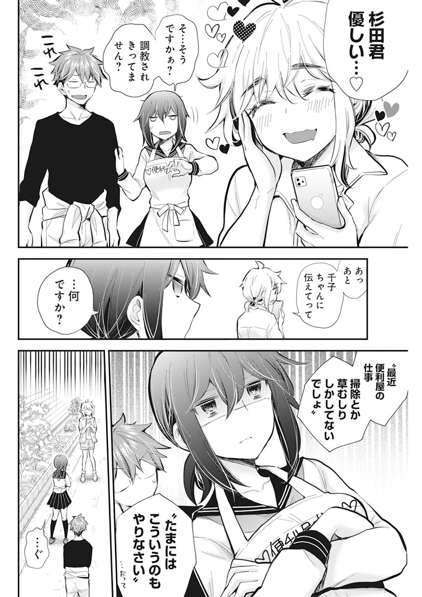 HENJYO - HEN NA JYOSHI KOUSEI AMAGURI SENKO - raw - Chapter 111 - https://jpdd.ccdd.to/JPDD/henjyohennajyoshikouseiamagurisenko/239077/cv2v2sfle2c.jpg