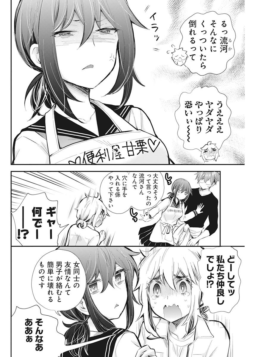 HENJYO - HEN NA JYOSHI KOUSEI AMAGURI SENKO - raw - Chapter 111 - https://jpdd.ccdd.to/JPDD/henjyohennajyoshikouseiamagurisenko/239077/fkk1e2locwt.jpg
