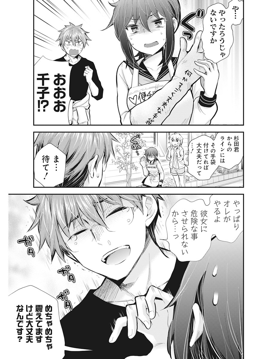 HENJYO - HEN NA JYOSHI KOUSEI AMAGURI SENKO - raw - Chapter 111 - https://jpdd.ccdd.to/JPDD/henjyohennajyoshikouseiamagurisenko/239077/h5jyweoox4w.jpg