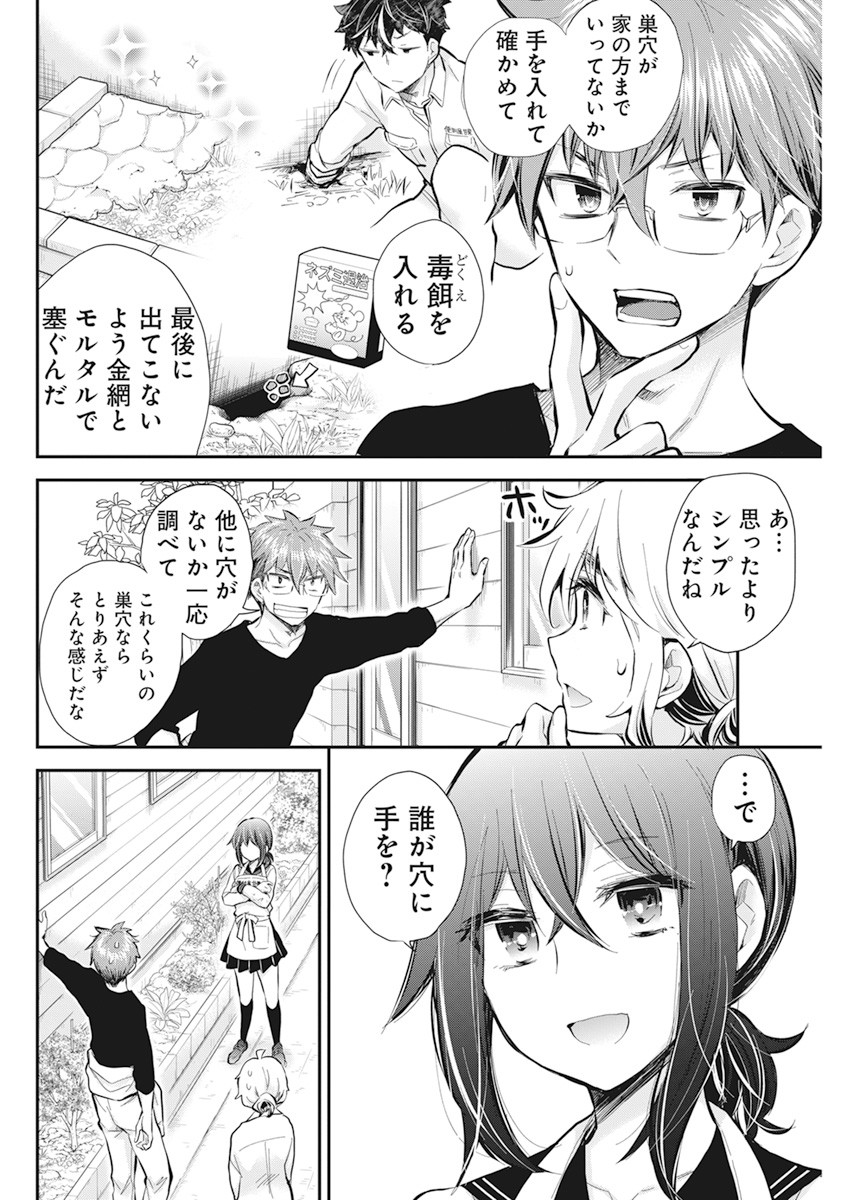 HENJYO - HEN NA JYOSHI KOUSEI AMAGURI SENKO - raw - Chapter 111 - https://jpdd.ccdd.to/JPDD/henjyohennajyoshikouseiamagurisenko/239077/lahdm2z4hyn.jpg