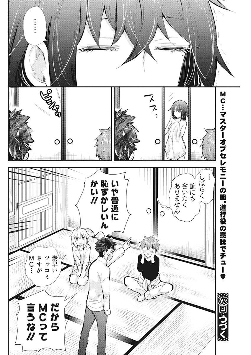HENJYO - HEN NA JYOSHI KOUSEI AMAGURI SENKO - raw - Chapter 111 - https://jpdd.ccdd.to/JPDD/henjyohennajyoshikouseiamagurisenko/239077/lunsmug3tgn.jpg