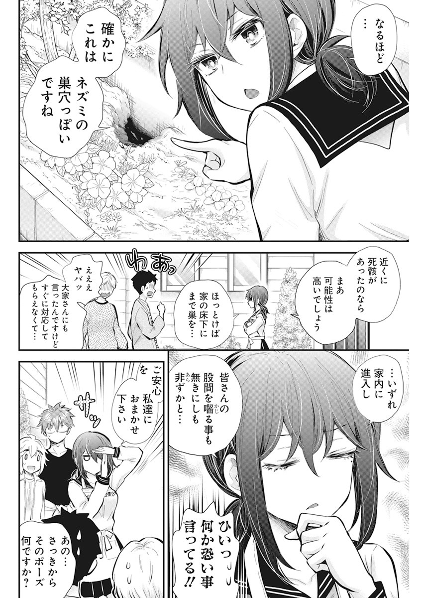 HENJYO - HEN NA JYOSHI KOUSEI AMAGURI SENKO - raw - Chapter 111 - https://jpdd.ccdd.to/JPDD/henjyohennajyoshikouseiamagurisenko/239077/mpmprk3eaex.jpg