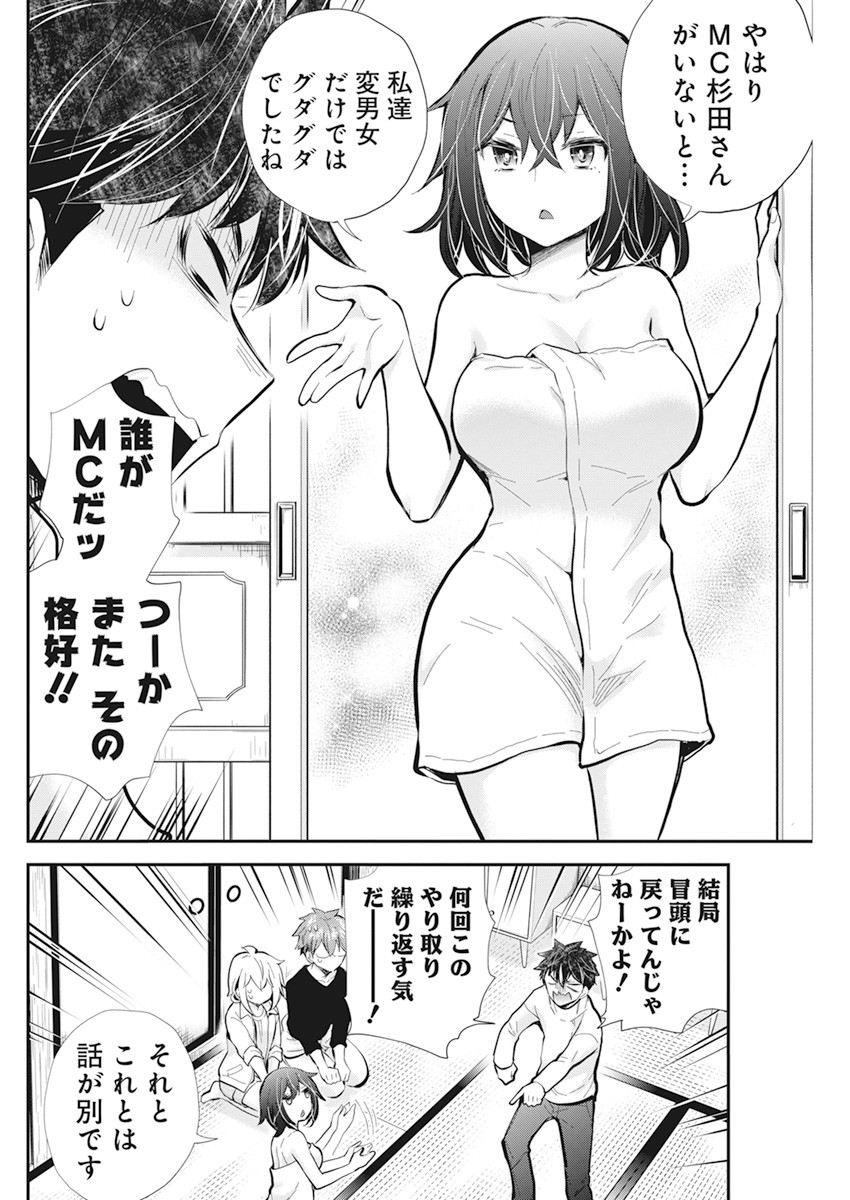 HENJYO - HEN NA JYOSHI KOUSEI AMAGURI SENKO - raw - Chapter 111 - https://jpdd.ccdd.to/JPDD/henjyohennajyoshikouseiamagurisenko/239077/rbfv1feocxs.jpg