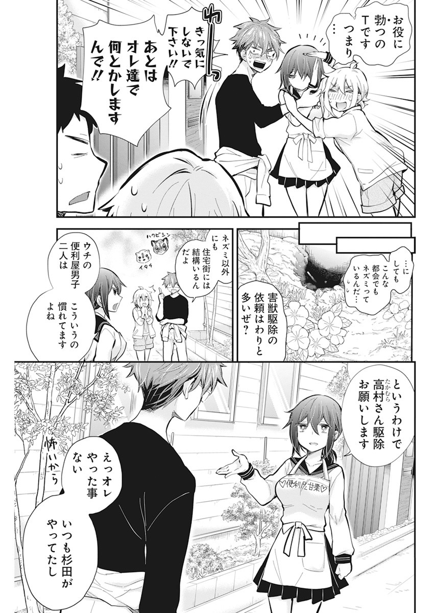HENJYO - HEN NA JYOSHI KOUSEI AMAGURI SENKO - raw - Chapter 111 - https://jpdd.ccdd.to/JPDD/henjyohennajyoshikouseiamagurisenko/239077/sftkv4lu4wr.jpg