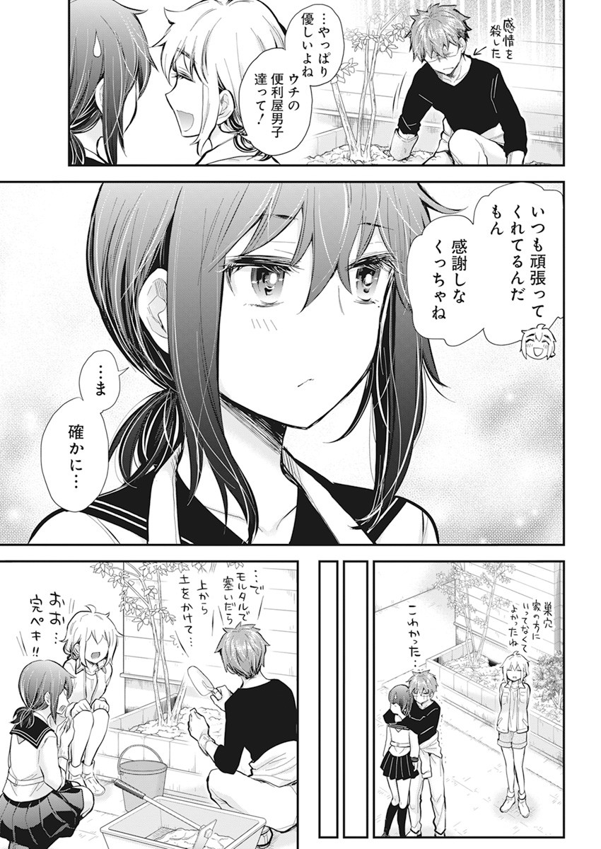 HENJYO - HEN NA JYOSHI KOUSEI AMAGURI SENKO - raw - Chapter 111 - https://jpdd.ccdd.to/JPDD/henjyohennajyoshikouseiamagurisenko/239077/ynrqkujzp1i.jpg
