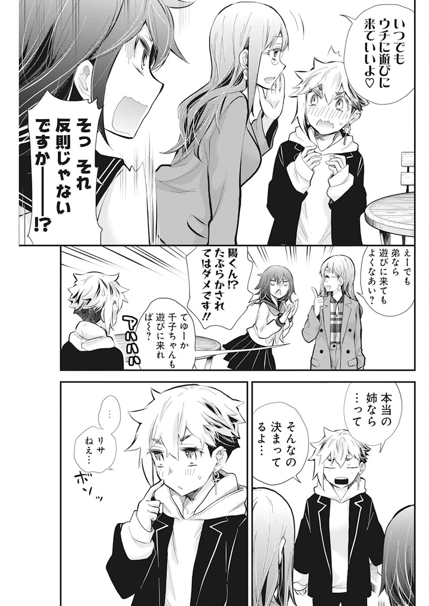 HENJYO - HEN NA JYOSHI KOUSEI AMAGURI SENKO - raw - Chapter 112 - https://jpdd.ccdd.to/JPDD/henjyohennajyoshikouseiamagurisenko/242511/0istucsl40i.jpg