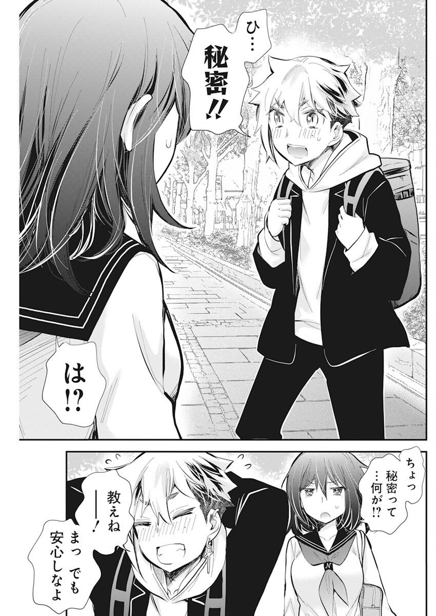 HENJYO - HEN NA JYOSHI KOUSEI AMAGURI SENKO - raw - Chapter 112 - https://jpdd.ccdd.to/JPDD/henjyohennajyoshikouseiamagurisenko/242511/1cmxffx3llo.jpg