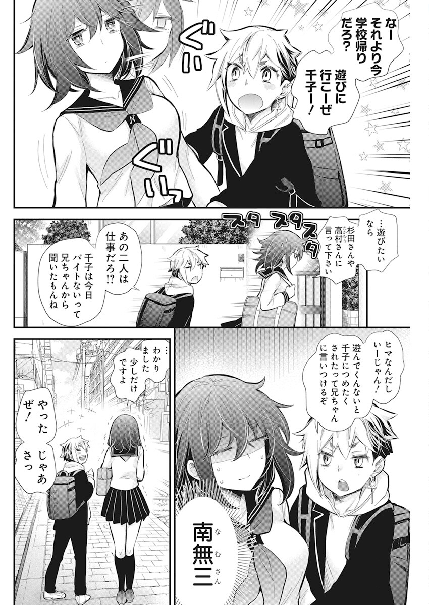 HENJYO - HEN NA JYOSHI KOUSEI AMAGURI SENKO - raw - Chapter 112 - https://jpdd.ccdd.to/JPDD/henjyohennajyoshikouseiamagurisenko/242511/1owkoz4jugn.jpg
