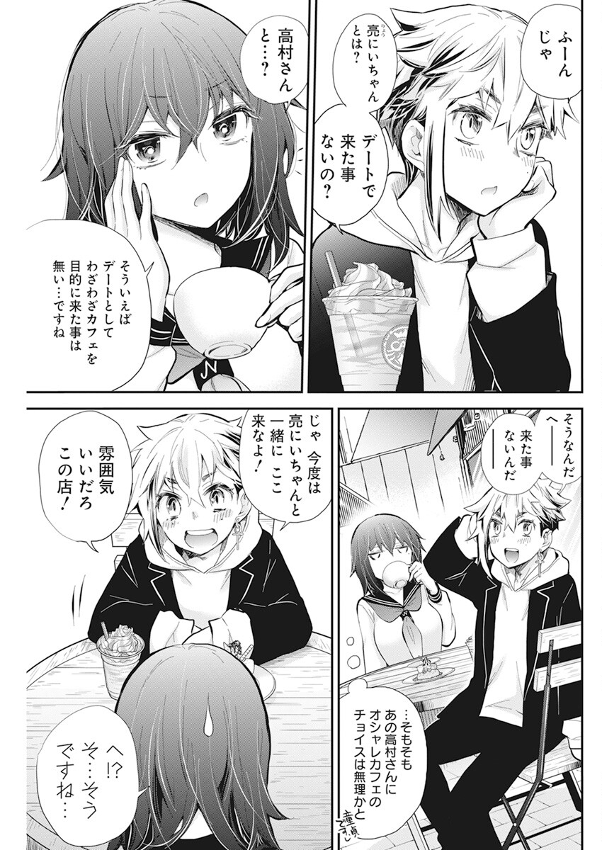 HENJYO - HEN NA JYOSHI KOUSEI AMAGURI SENKO - raw - Chapter 112 - https://jpdd.ccdd.to/JPDD/henjyohennajyoshikouseiamagurisenko/242511/31e14qrcldt.jpg