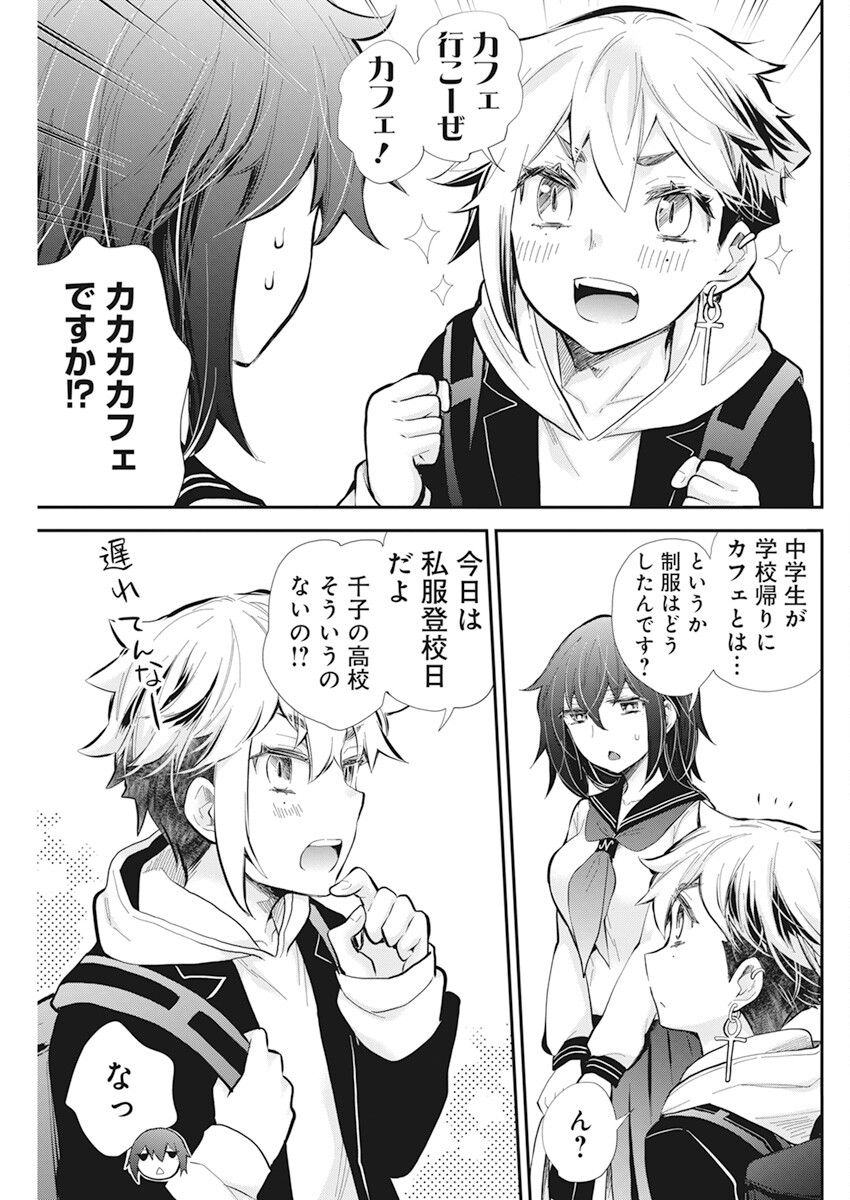 HENJYO - HEN NA JYOSHI KOUSEI AMAGURI SENKO - raw - Chapter 112 - https://jpdd.ccdd.to/JPDD/henjyohennajyoshikouseiamagurisenko/242511/3w1ptx4uzic.jpg