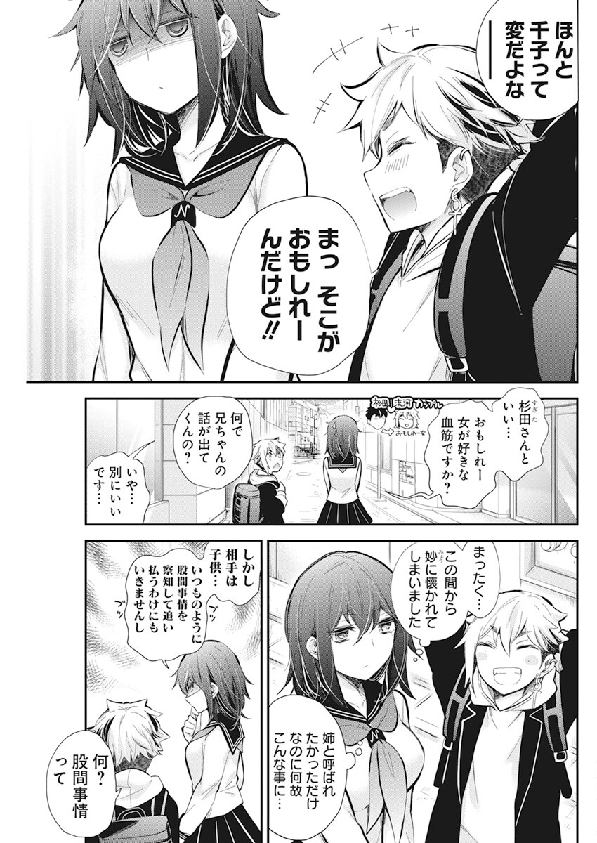 HENJYO - HEN NA JYOSHI KOUSEI AMAGURI SENKO - raw - Chapter 112 - https://jpdd.ccdd.to/JPDD/henjyohennajyoshikouseiamagurisenko/242511/4wilnrzbiol.jpg