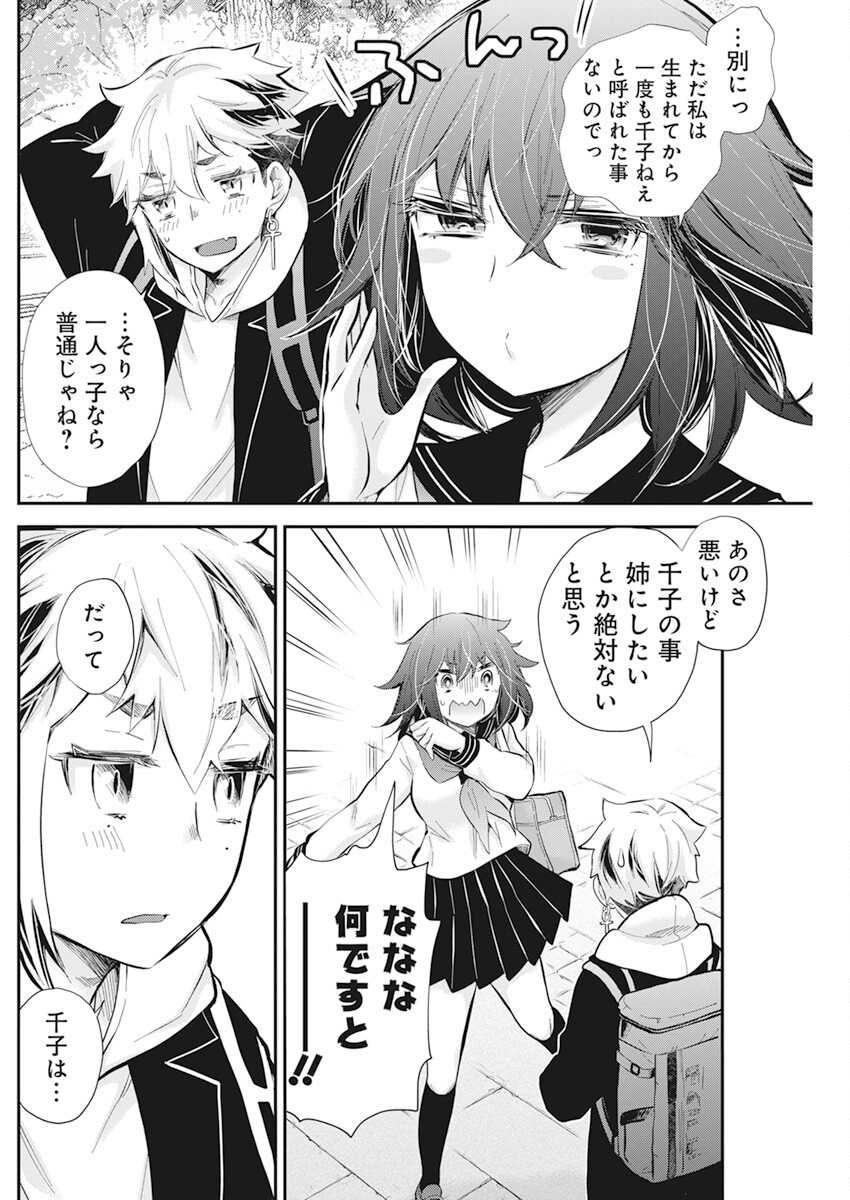 HENJYO - HEN NA JYOSHI KOUSEI AMAGURI SENKO - raw - Chapter 112 - https://jpdd.ccdd.to/JPDD/henjyohennajyoshikouseiamagurisenko/242511/ausbvtaxtme.jpg