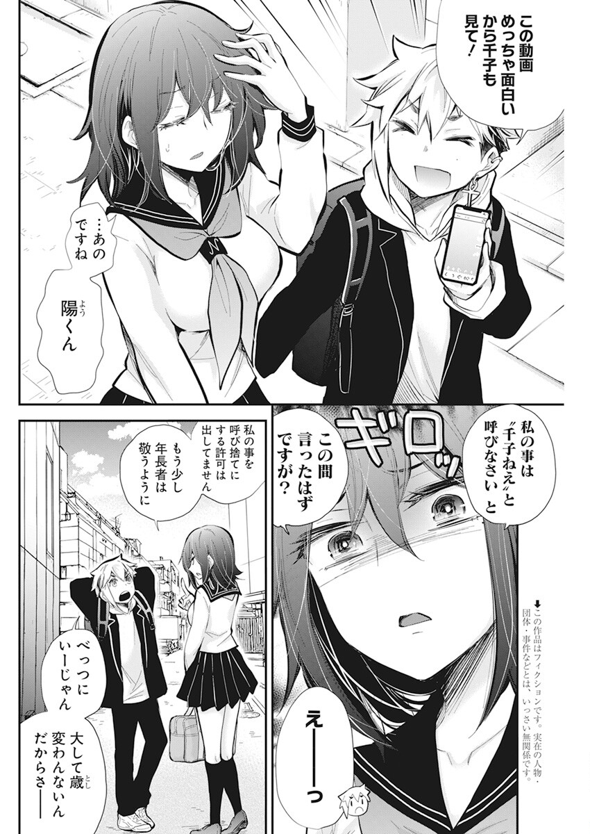 HENJYO - HEN NA JYOSHI KOUSEI AMAGURI SENKO - raw - Chapter 112 - https://jpdd.ccdd.to/JPDD/henjyohennajyoshikouseiamagurisenko/242511/b3pspzxe252.jpg