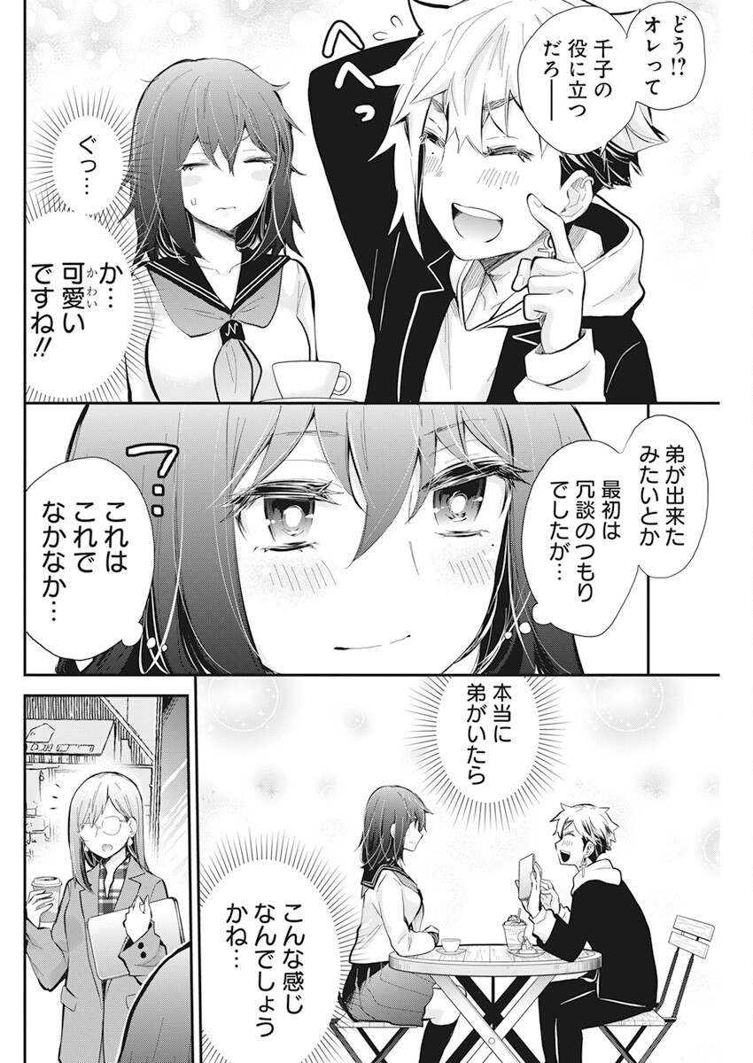 HENJYO - HEN NA JYOSHI KOUSEI AMAGURI SENKO - raw - Chapter 112 - https://jpdd.ccdd.to/JPDD/henjyohennajyoshikouseiamagurisenko/242511/bpam3rxxvrb.jpg