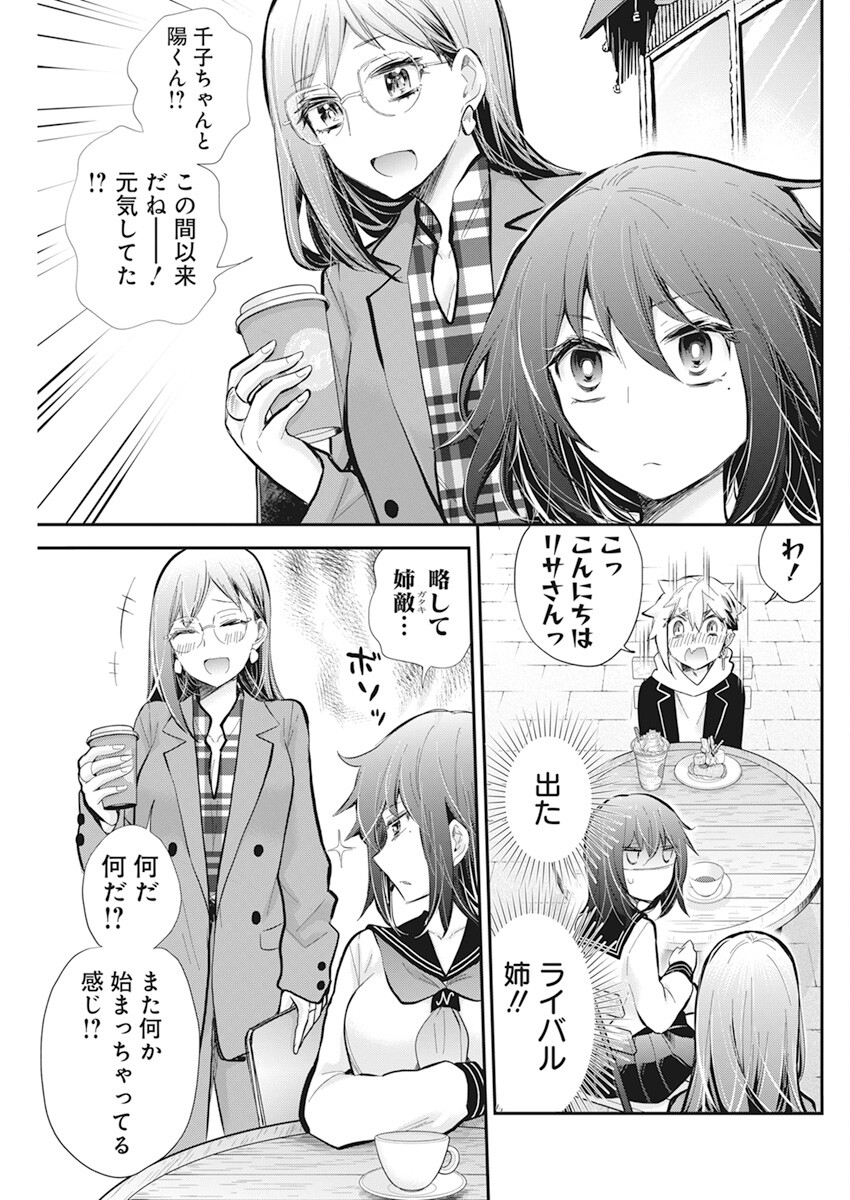 HENJYO - HEN NA JYOSHI KOUSEI AMAGURI SENKO - raw - Chapter 112 - https://jpdd.ccdd.to/JPDD/henjyohennajyoshikouseiamagurisenko/242511/isu5hjh30h5.jpg