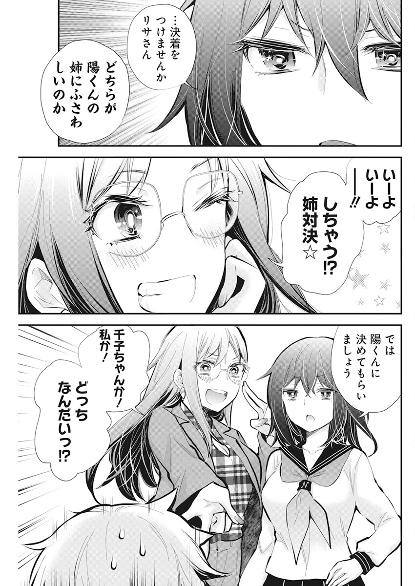 HENJYO - HEN NA JYOSHI KOUSEI AMAGURI SENKO - raw - Chapter 112 - https://jpdd.ccdd.to/JPDD/henjyohennajyoshikouseiamagurisenko/242511/niarzlcqwg0.jpg