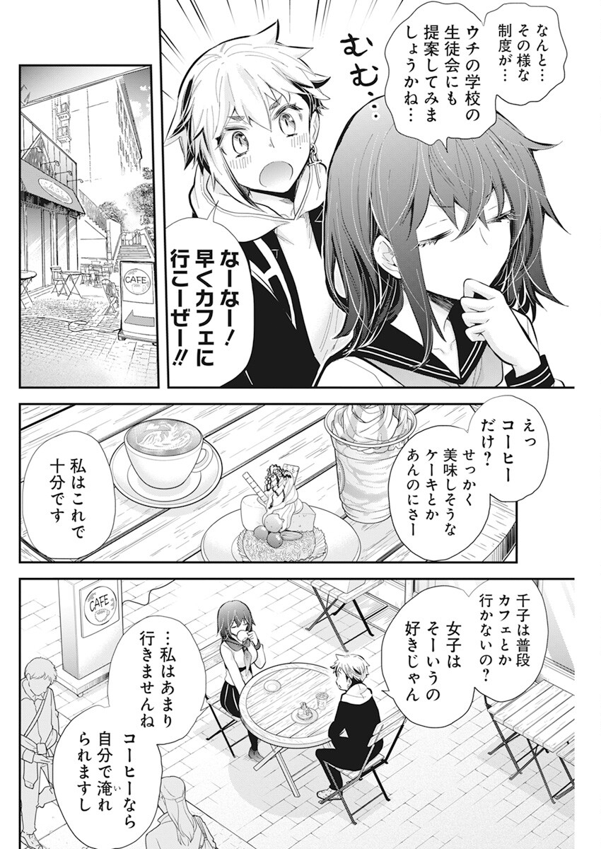 HENJYO - HEN NA JYOSHI KOUSEI AMAGURI SENKO - raw - Chapter 112 - https://jpdd.ccdd.to/JPDD/henjyohennajyoshikouseiamagurisenko/242511/nwxnu52i3yv.jpg