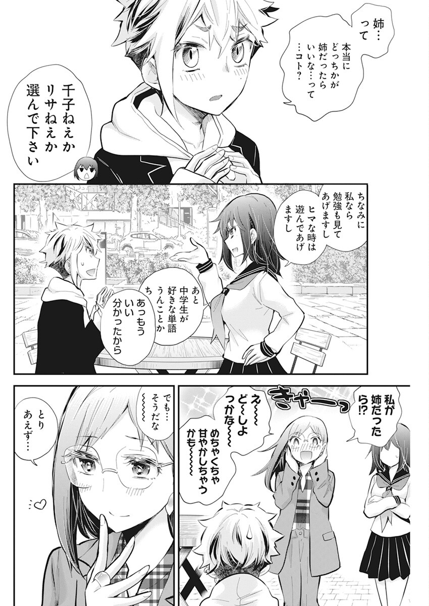 HENJYO - HEN NA JYOSHI KOUSEI AMAGURI SENKO - raw - Chapter 112 - https://jpdd.ccdd.to/JPDD/henjyohennajyoshikouseiamagurisenko/242511/owcbaqzll1o.jpg