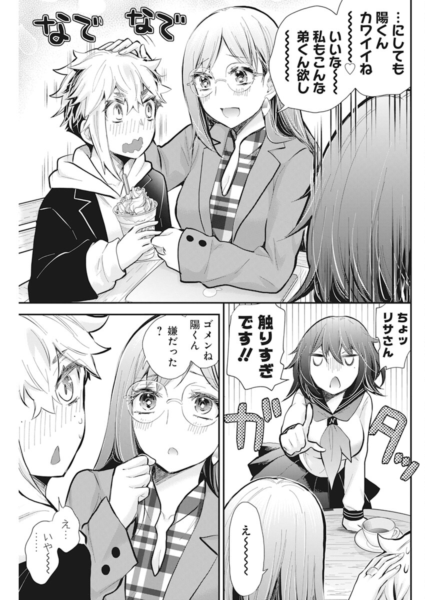 HENJYO - HEN NA JYOSHI KOUSEI AMAGURI SENKO - raw - Chapter 112 - https://jpdd.ccdd.to/JPDD/henjyohennajyoshikouseiamagurisenko/242511/pcw2vtwyxiv.jpg