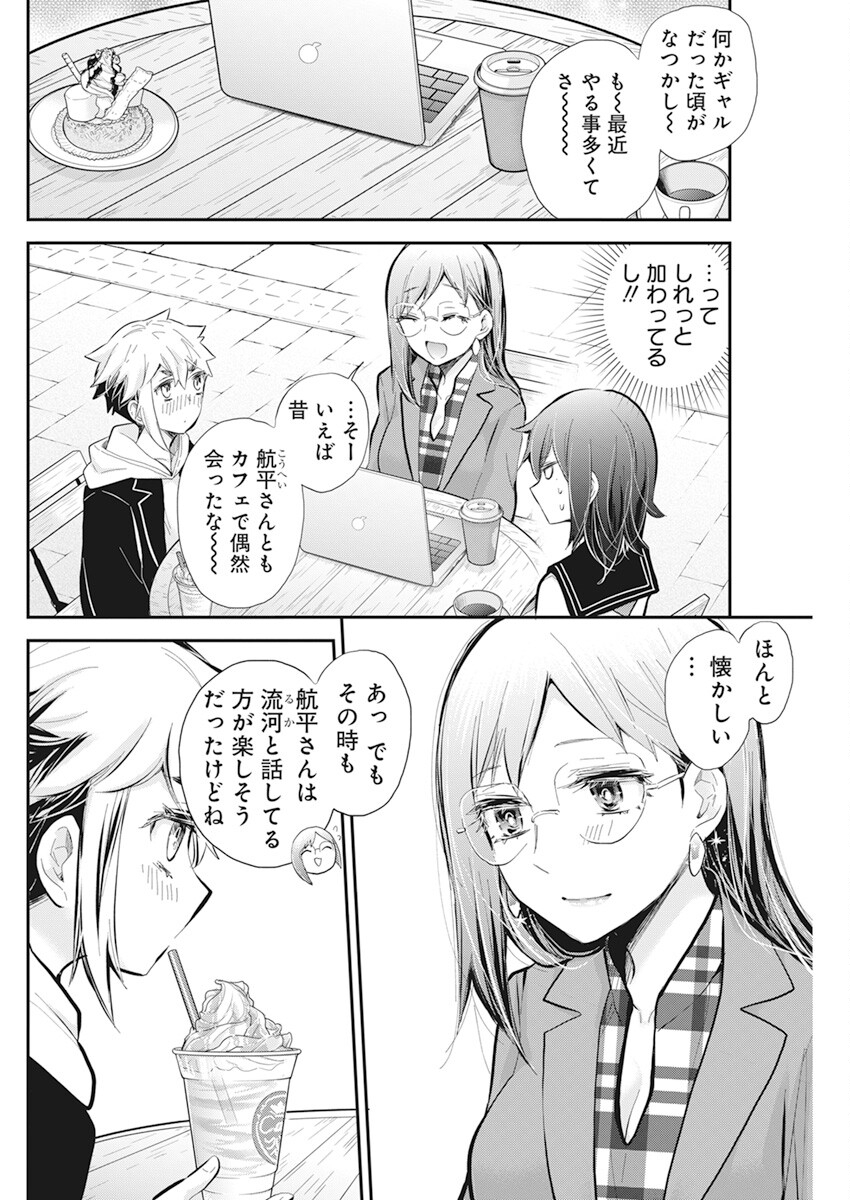 HENJYO - HEN NA JYOSHI KOUSEI AMAGURI SENKO - raw - Chapter 112 - https://jpdd.ccdd.to/JPDD/henjyohennajyoshikouseiamagurisenko/242511/rbd3e5zbvdr.jpg
