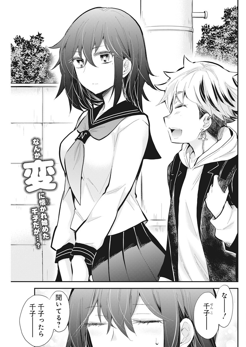 HENJYO - HEN NA JYOSHI KOUSEI AMAGURI SENKO - raw - Chapter 112 - https://jpdd.ccdd.to/JPDD/henjyohennajyoshikouseiamagurisenko/242511/s33ryxqla41.jpg