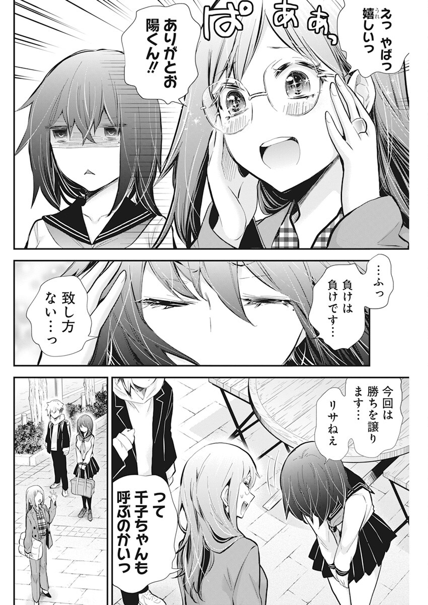 HENJYO - HEN NA JYOSHI KOUSEI AMAGURI SENKO - raw - Chapter 112 - https://jpdd.ccdd.to/JPDD/henjyohennajyoshikouseiamagurisenko/242511/tas0f0w5uuo.jpg