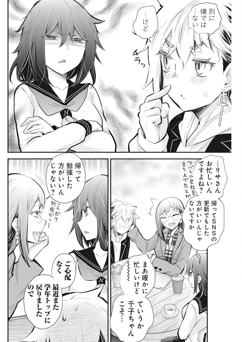 HENJYO - HEN NA JYOSHI KOUSEI AMAGURI SENKO - raw - Chapter 112 - https://jpdd.ccdd.to/JPDD/henjyohennajyoshikouseiamagurisenko/242511/tjjmf3xj0bk.jpg