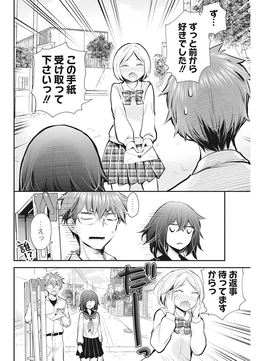 HENJYO - HEN NA JYOSHI KOUSEI AMAGURI SENKO - raw - Chapter 113 - https://jpdd.ccdd.to/JPDD/henjyohennajyoshikouseiamagurisenko/242617/033oq2ei4me.jpg