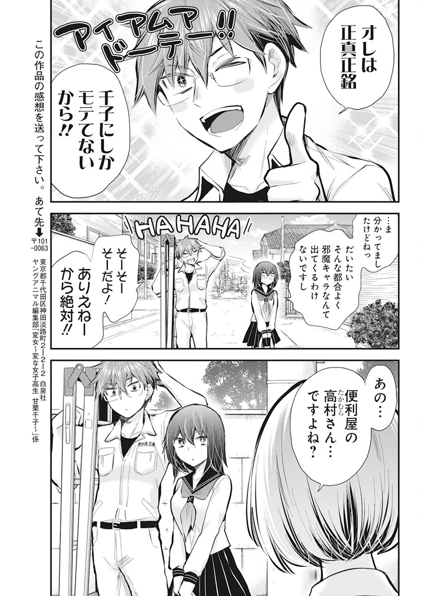 HENJYO - HEN NA JYOSHI KOUSEI AMAGURI SENKO - raw - Chapter 113 - https://jpdd.ccdd.to/JPDD/henjyohennajyoshikouseiamagurisenko/242617/4qfokd1z1zz.jpg