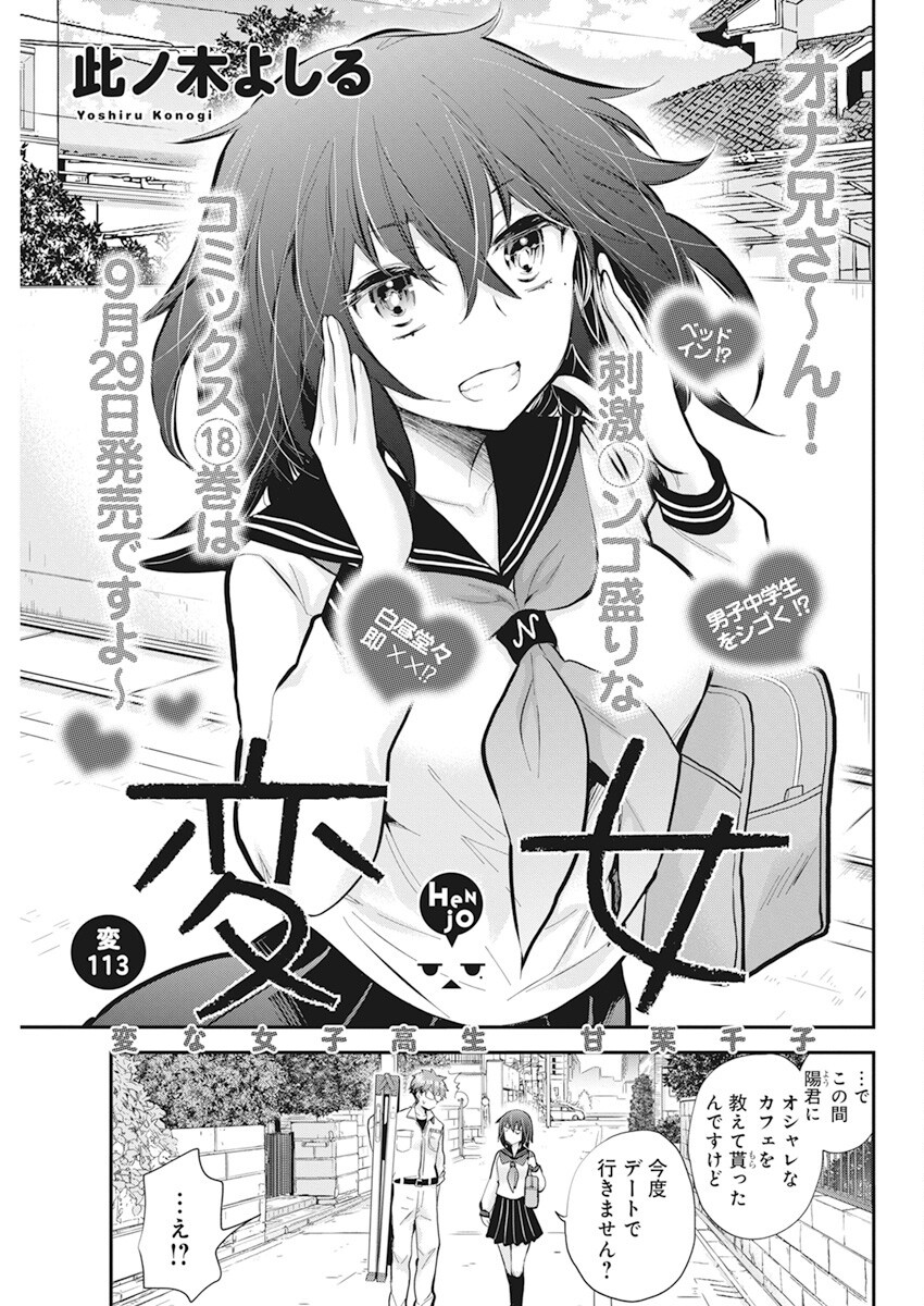 HENJYO - HEN NA JYOSHI KOUSEI AMAGURI SENKO - raw - Chapter 113 - https://jpdd.ccdd.to/JPDD/henjyohennajyoshikouseiamagurisenko/242617/4vmbjvula1r.jpg
