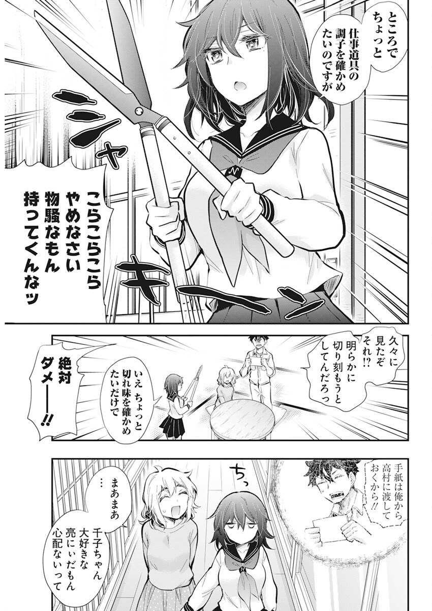 HENJYO - HEN NA JYOSHI KOUSEI AMAGURI SENKO - raw - Chapter 113 - https://jpdd.ccdd.to/JPDD/henjyohennajyoshikouseiamagurisenko/242617/5tvjynatvtz.jpg